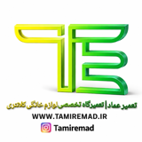 فروشگاه تعمیر عماد